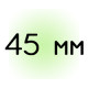для Apple Watch 45мм