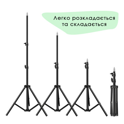 Штатив для кільцевих ламп 2.1м.