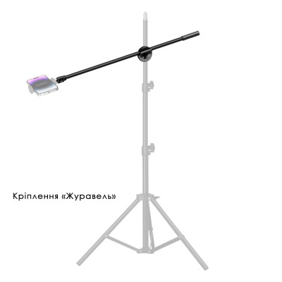 Крепление Журавель для вертикальной предметной съемки