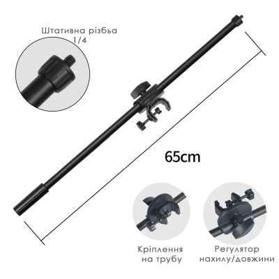 Крепление Журавель для вертикальной предметной съемки